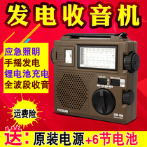 Tecsun GR-88 Full Band Rechargeable Portable Short Wave Radio for the elderly FM FM Semiconductor