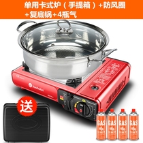Carmagnetic furnace gas tank full set of portable card stove fierce fire large fire gas stove single stove household small dormitory