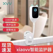 Xiaomi xiaovv Smart baby monitor Nursing instrument Monitoring crying alarm camera Infrared night vision reminder