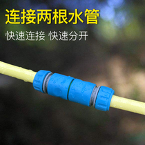 Plastic 4 6 water distribution pipe water connection 4 branch snap-on hose quick connector water gun accessory device
