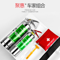 Car water-based fire extinguisher household fire fighting combination set shop car fire extinguisher family car Portable