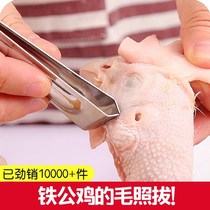 Home plucking tweezers pig hair clip to duck hair clip chicken feather artifact kill duck plucking pliers