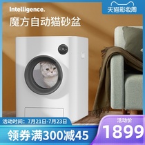 Intelligent automatic cat litter box Cat fully enclosed fecal shovel deodorant and splash-proof oversized electric cat toilet