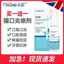 Bony cat stomatitis spray vitamin B dog drooling halitosis mouth mouth spray