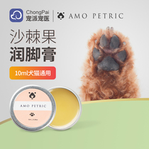 Amo petric moisturizing cream pooch paws cream Pets Pets Cat Meat Cushion Nursing Sole Dry Cracked Toe