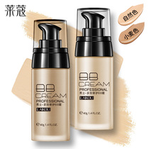 Mens Bibi cream soil bb cream wheat color natural color concealer repair acne print Lazy acne print Waterproof mens special