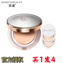 Through honey air cushion BB cream concealer moisturizing lasting no makeup control oil isolation foundation CC frost white brightening officer