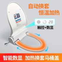 NAFU intelligent automatic change toilet cover Electric paper-walking seat circle Wei Jie turn pad Disposable PP toilet pad