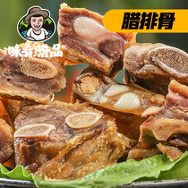 Flavor food wax products Air-dried ribs Hubei farmhouse flavor homemade pork salty pork ribs salted ribs 500g pork ribs