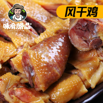 Weiyao bacon Air-dried chicken Hubei specialty marinated salted chicken Farm chicken homemade bacon Buy 1 get 1 free 1200g
