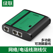 green connection Network Cable tester monitoring detector engineering professional network broadband signal rapid line telephone multi-function rj45 11 dual-use tool through the wire breakage eight 8 4 core check General