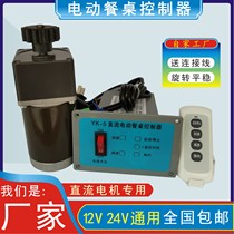 Electric table turntable controller DC motor accessories Remote control switch control speed governor factory