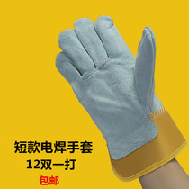 Short cowhide gloves cow two-layer half leather wear-resistant thickened wear-resistant and anti-scalding short leather handling sheet metal labor gloves