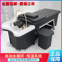 Head therapy washing bed barber shop hair salon dedicated full lying Thai massage beauty salon fumigation water cycle ear picking