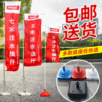 Outdoor water injection flag three meters five meters seven meters telescopic flagpole custom anti-wind outdoor activity flag cloth flag surface custom