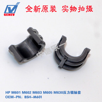 Applicable to HP HP M603 lower roller sleeve original M601 602 606 630 M605 pressure roller sleeve