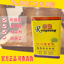 Mahogany glue furniture woodworking furniture capacity ZA-302 adhesive solid wood panel assembly acid branch special glue