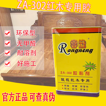 Mahogany glue furniture woodworking furniture capacity ZA-302 adhesive solid wood panel assembly acid branch special glue