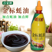 Baijia fresh gold standard fuel consumption 650g bottled hot pot skewers stir-fried dishes barbecue dipped seasoning cold home seasoning