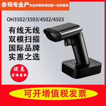 Honeywell Honeywell OH4502 3502 4503 3503 Wireless Scanning Gun Scanner ms5145