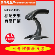 Honeywell Honeywell 1200G one-dimensional laser 1400g two-dimensional barcode scanning gun 2D scanner