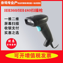 Honeywell Honeywell H360 HH480 HH400 barcode scanning gun cashier WeChat scanning code gun