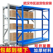 Hubei Wuhan medium storage shelf multi-layer household goods shelf warehouse storage shelf heavy duty adjustable