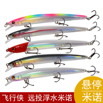 Lujah Bait Floating Mino Bionic False Fish Bait Fresh Water Sea Fishing Suspended Minotono Kill Teething Bass Fish Mandarin Fish Gui Fish