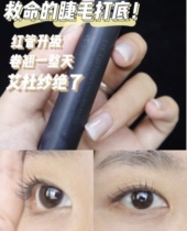 Japanese Aidusa Aidusa Mascara Base 6g thick slender