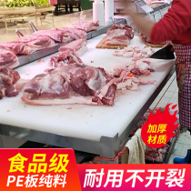 Peboard chopping board chopping board chopping board plastic chopping board chopping board meat board plastic chopping board commercial plastic sticky board