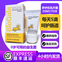 Baiao BioGaia infant probiotics newborn baby flatulence Lactobacillus reuteri drops Obai 10ml