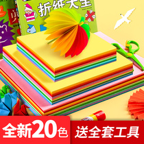 Handmade origami color paper set A4 square kindergarten baby children primary school students do manual diy special cardboard paper-cut Book color soft thick Thousand Paper Crane making material stacking paper folding