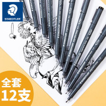 Germany staedtler zhen guan bi waterproof gou xian bi set animation watercolor strokes design drawing miao xian man hua bi hand-painted dedicated croquis bi stick figure dedicated brush gou xian bi 0 05mm