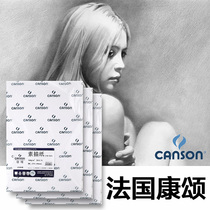 French canson kangsong sketching paper 8k4k160g Constantin 150g off full art painting examination special paper 180g students drawing paper with hand drawing paper lead drawing paper 10m