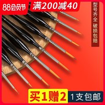 Berens hook line pen Watercolor face soft brush Extra fine very fine hand-painted line brush Oil painting gouache Textile acrylic Chinese painting Pigment Gongbi painting Professional stroke ditch edge student art special