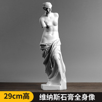 Berens Venus figure resin plaster image 29cm human body plaster full-length painting sketch gypsum geometry sculpture model home decoration studio supplies art teaching aids