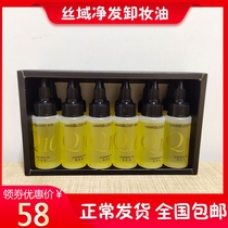 Silk Domain Hair Care Museum Coenzyme Q10 Hair oil Silk Domain Scalp cleansing oil removes scalp garbage 30ml*12pcs