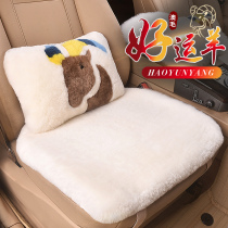 Winter pure wool car seat cushion cashmere three-piece set without backrest single-piece seat cushion warm short hair cushion ass square cushion