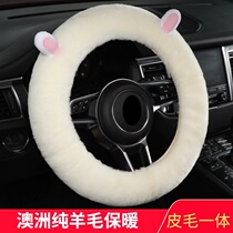 Winter Australian pure wool car steering wheel cover leather wool integrated winter plush car handle universal cute woman