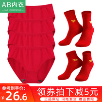 Abunderwear men and women couples born in the year red underwear socks combination youth wedding celebration red cotton shorts