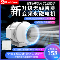 Hongguan frequency conversion duct fan 4 6 8 inch strong exhaust ventilation fan bathroom kitchen exhaust fan silent 150