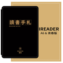 Original palm reading ireaderA6 protective cover light2 shell youth version pleasing version 6 inch electronic C6 electronic paper book