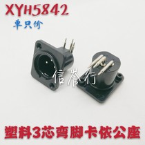 Carnon Socket Triple Core Plastic Bending Foot Canon Dragon Male J3P tuning bench power amplifier sound box sound microphone socket