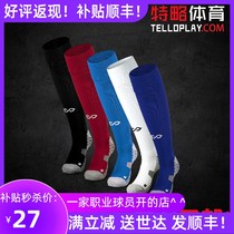 Racing children Ling Yun knee stockings football anti-skid anti-wear youth long tube football socks
