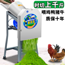 Electric lawnmower mower shredder hauler cattle and sheep breeding household small feeding machine powder grass pig mower shredder