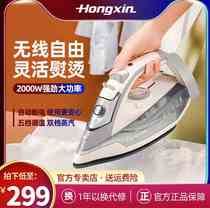 Red heart RH122 handheld radio iron household steam ironing machine cordless iron hanging iron machine high power
