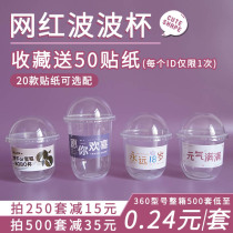 U-shaped 360ml disposable Bobo cup Fruit dessert Cream cake Bobo milk tea Fat hug cup Net red