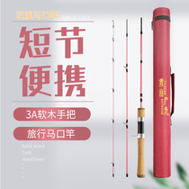 Yushan Outdoor Huaxi ul Super Soft Road Asian Gan Multi-section Portable Stream Travel Micro-material Road sub-stick ejection Ma Kou pole