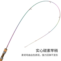 A half Maguchi Road Abar set UL tune one section half white bar micro Rod Luya Maguou pole catapult single pole