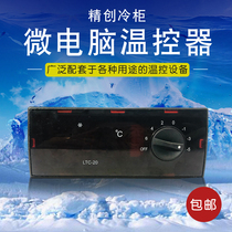 Elitech LTC-20 23 star refrigerator freezer freezer Microcomputer temperature controller Thermostat